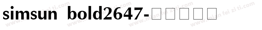 simsun bold2647字体转换